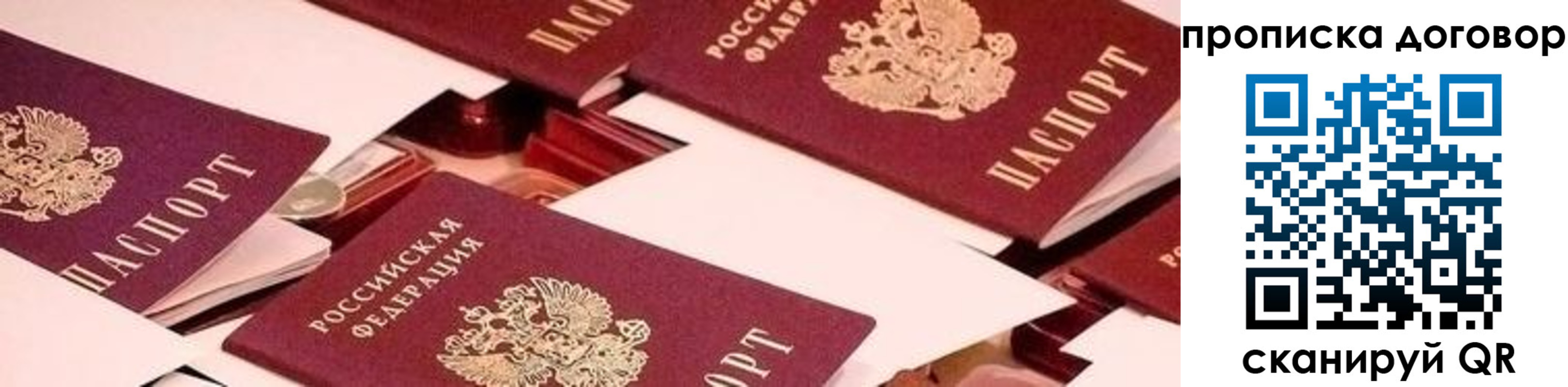 прописка 2025 в Ивдели