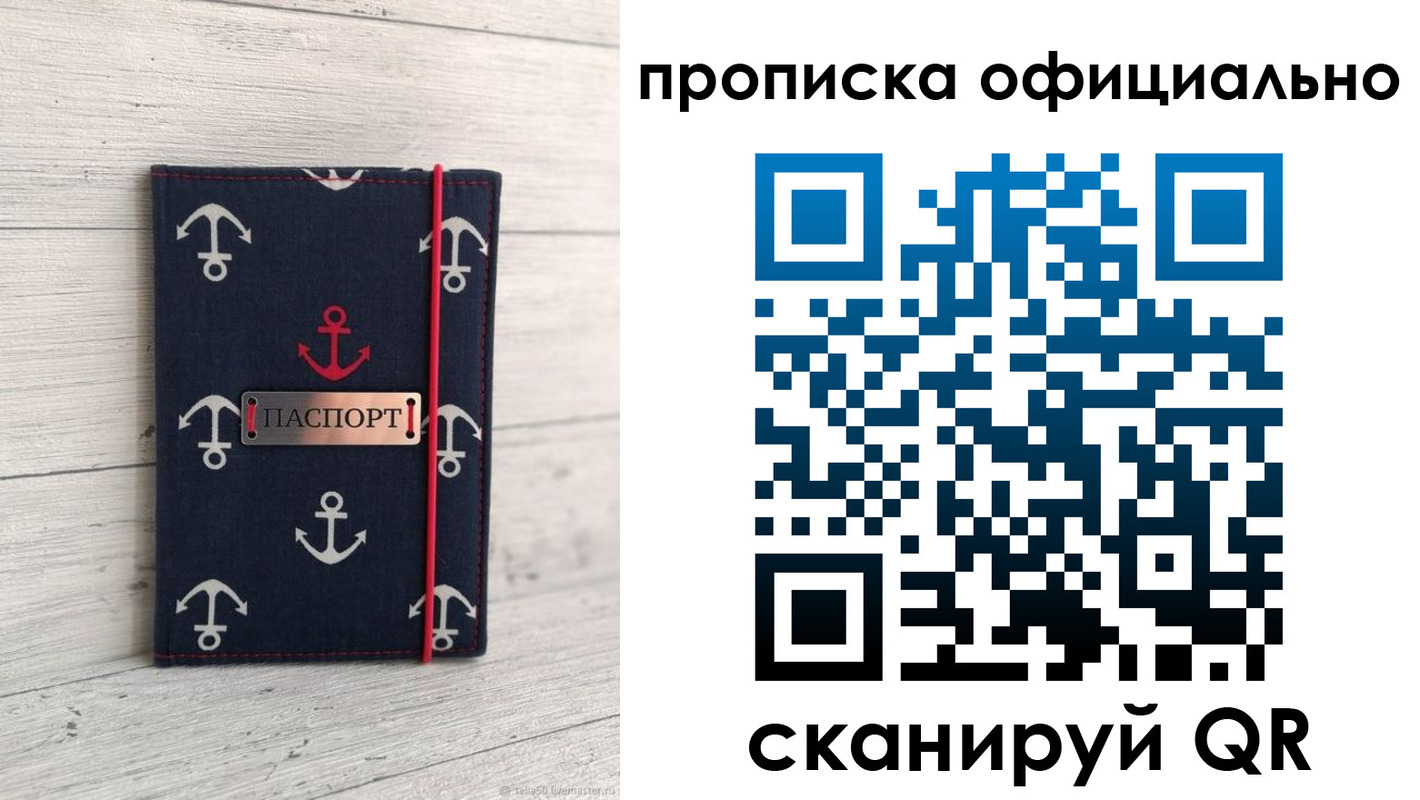 прописка ребенка в Ивдели