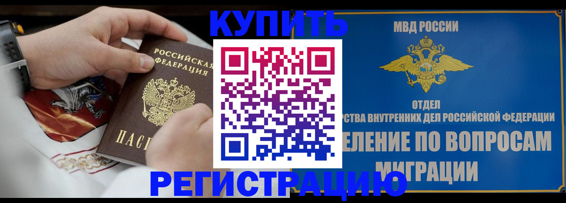 миграционный учет в Ивдели