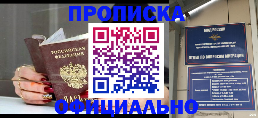 временная регистрация собственник в Ивдели
