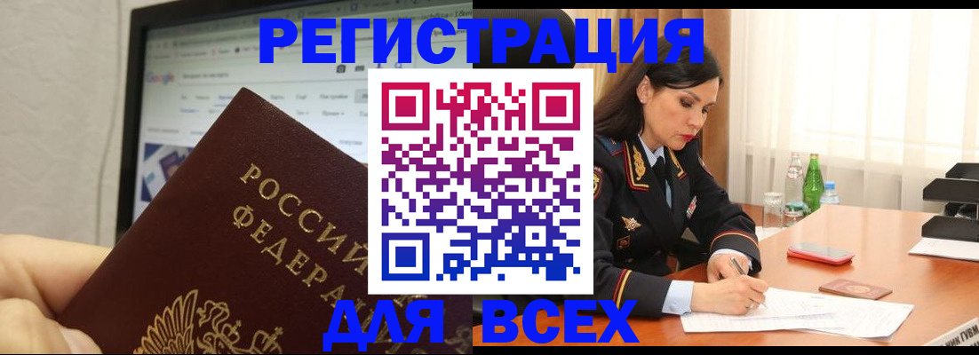 временная регистрация поиск в Ивдели