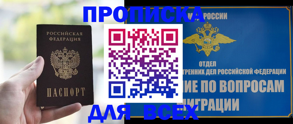 временная регистрация в Ивдели