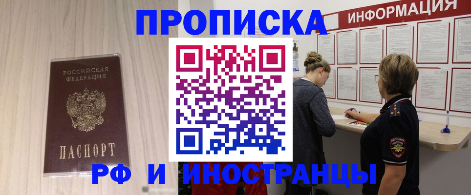 прописка штамп в Ивдели