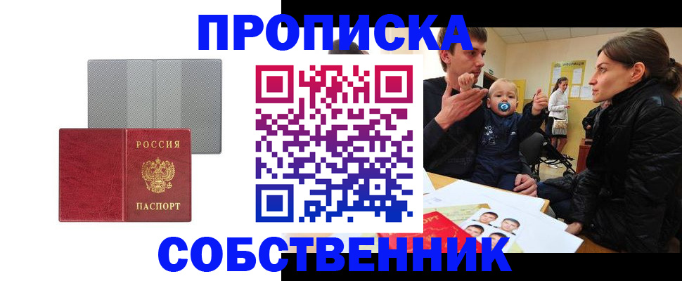 прописка регистрация в Ивдели